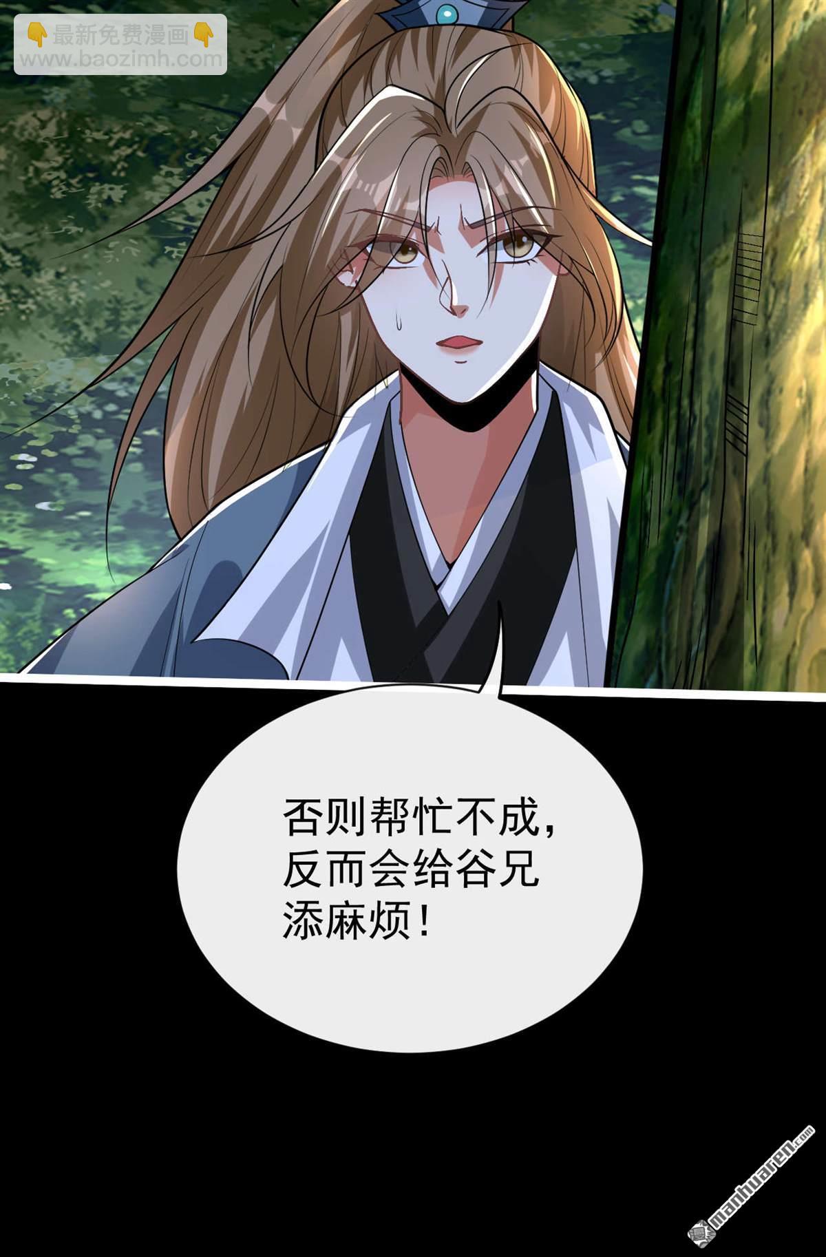 第147话 该认真起来了！-第147话