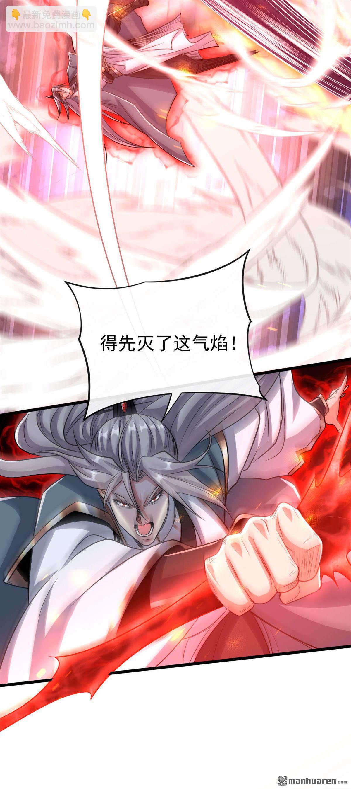 第147话 该认真起来了！-第147话
