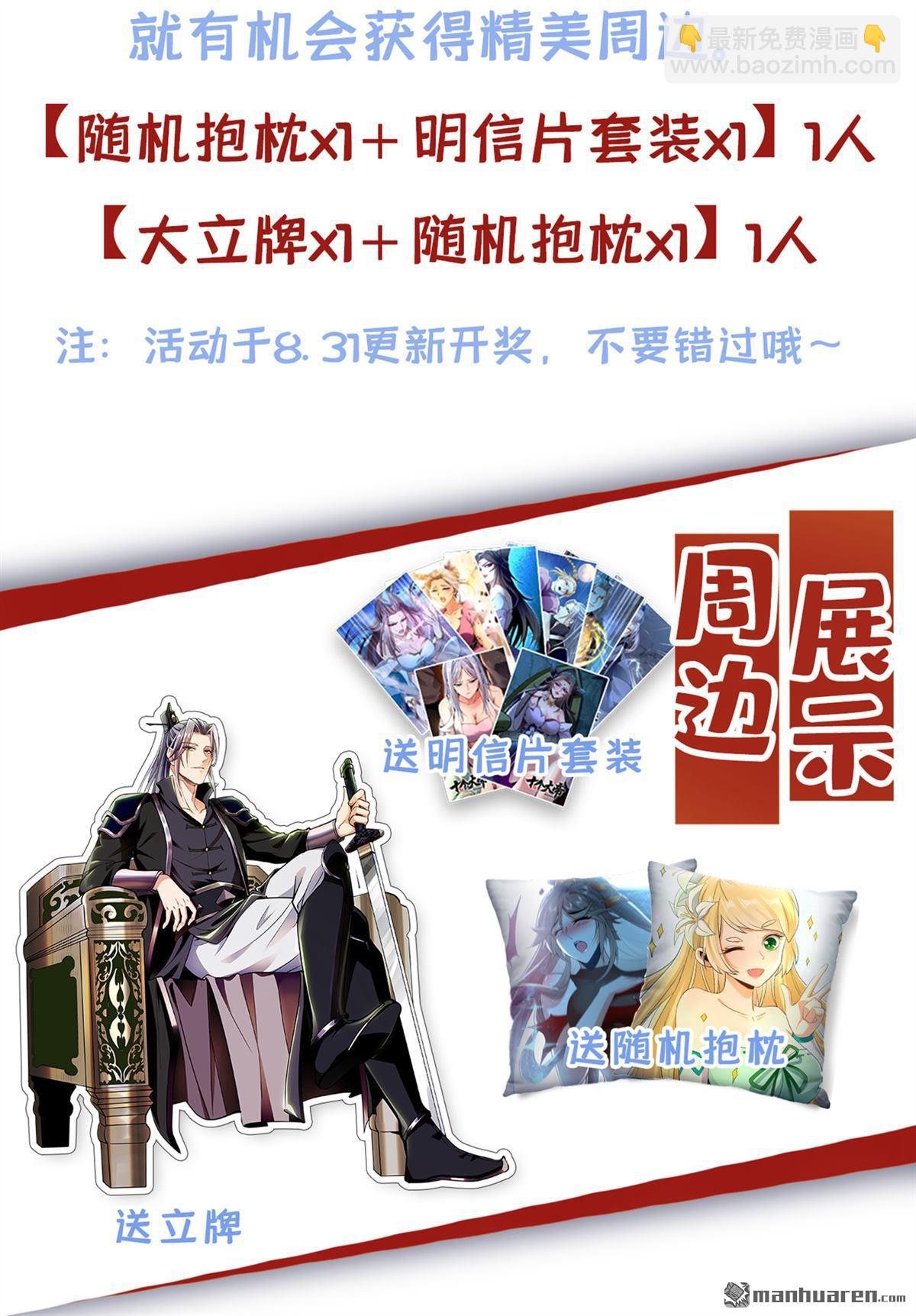 第147话 该认真起来了！-第147话