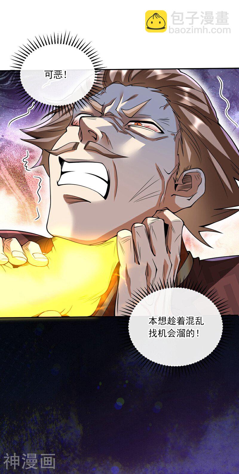 第149话 你！是降是死！-第149话