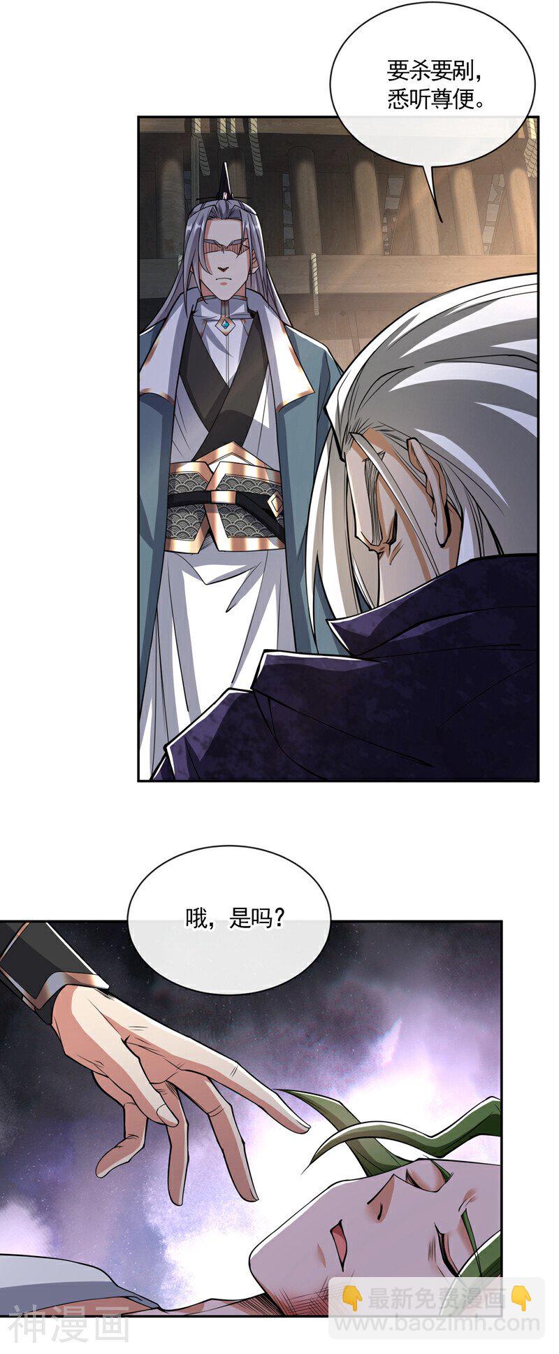 第149话 你！是降是死！-第149话