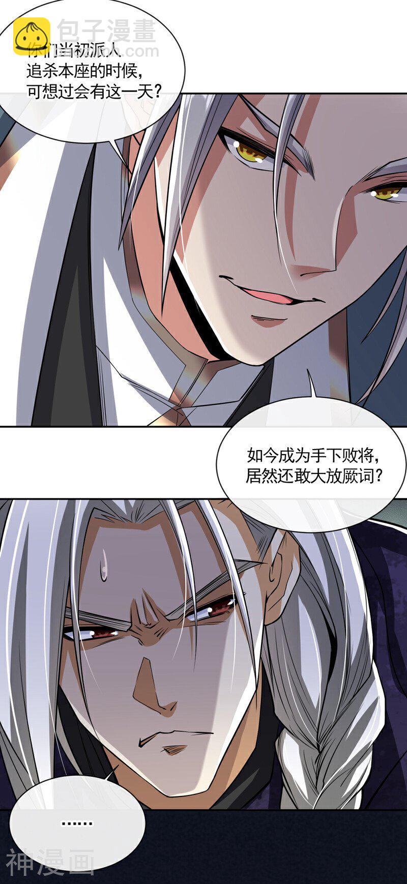 第149话 你！是降是死！-第149话