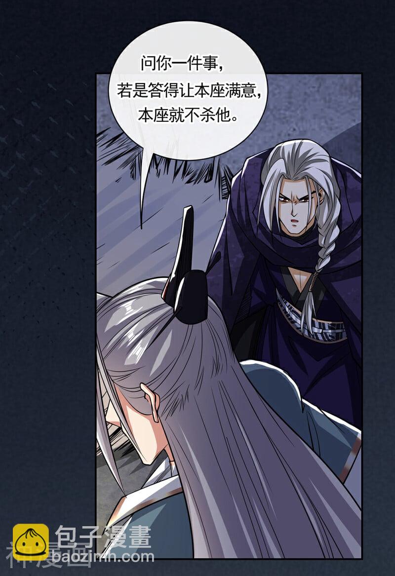 第149话 你！是降是死！-第149话