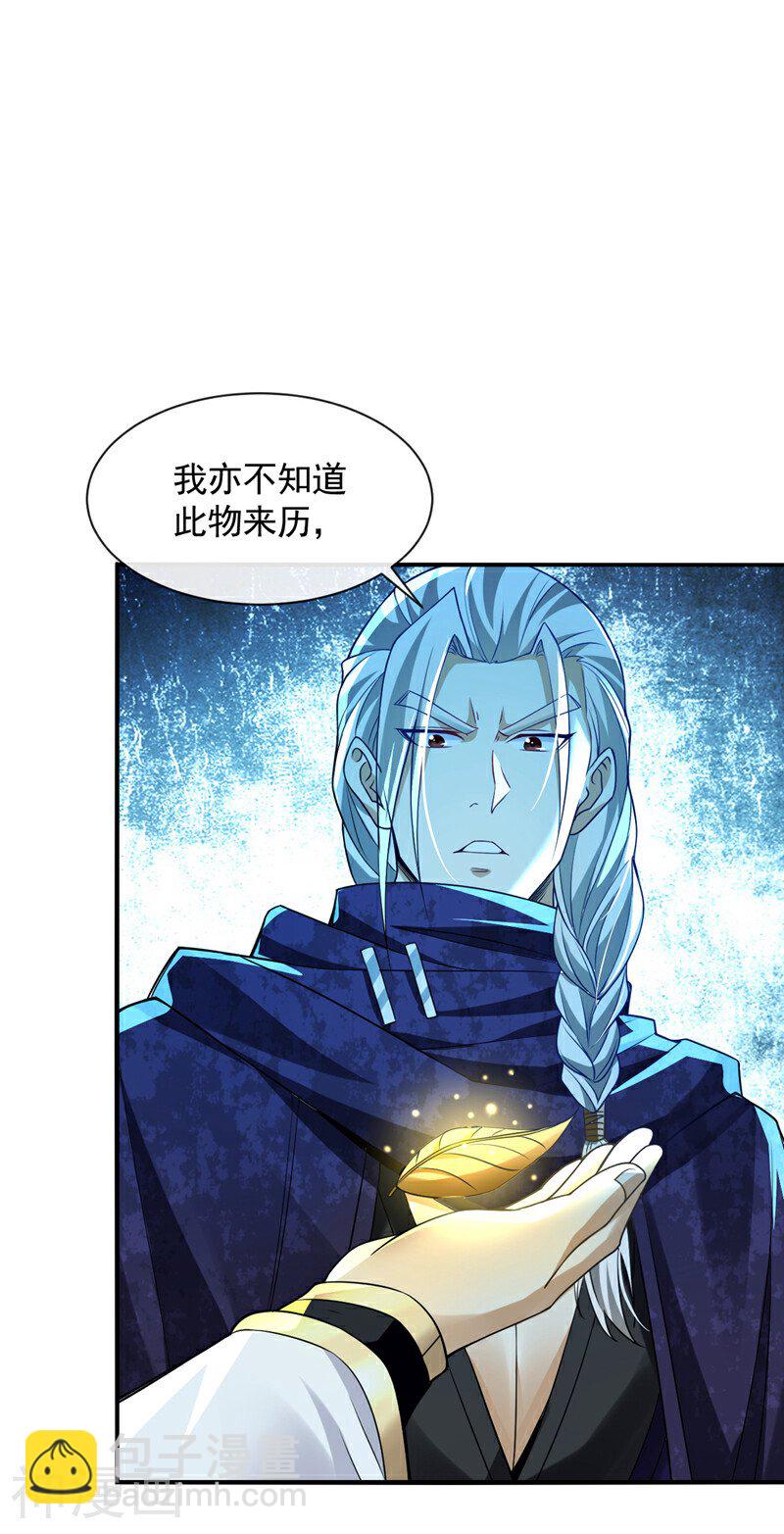 第149话 你！是降是死！-第149话