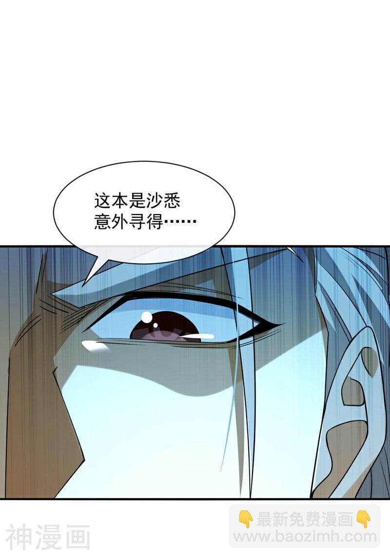 第149话 你！是降是死！-第149话