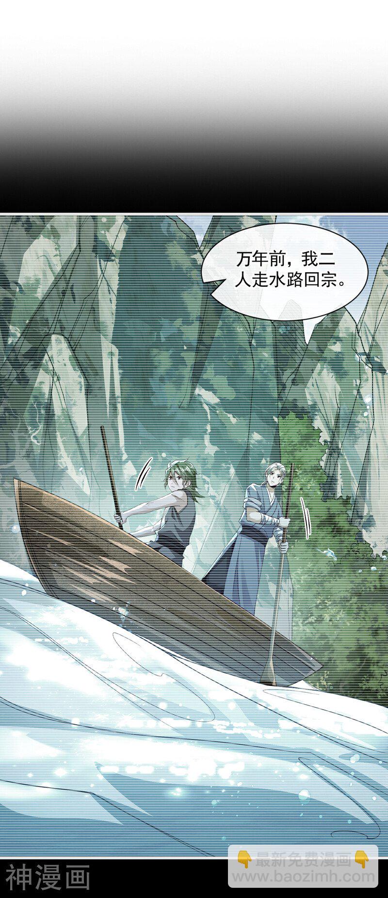 第149话 你！是降是死！-第149话