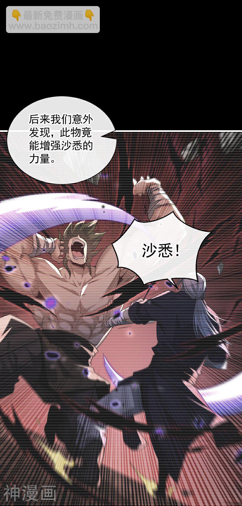 第149话 你！是降是死！-第149话