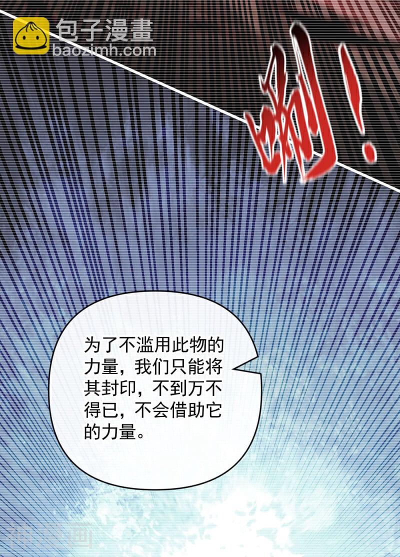 第149话 你！是降是死！-第149话