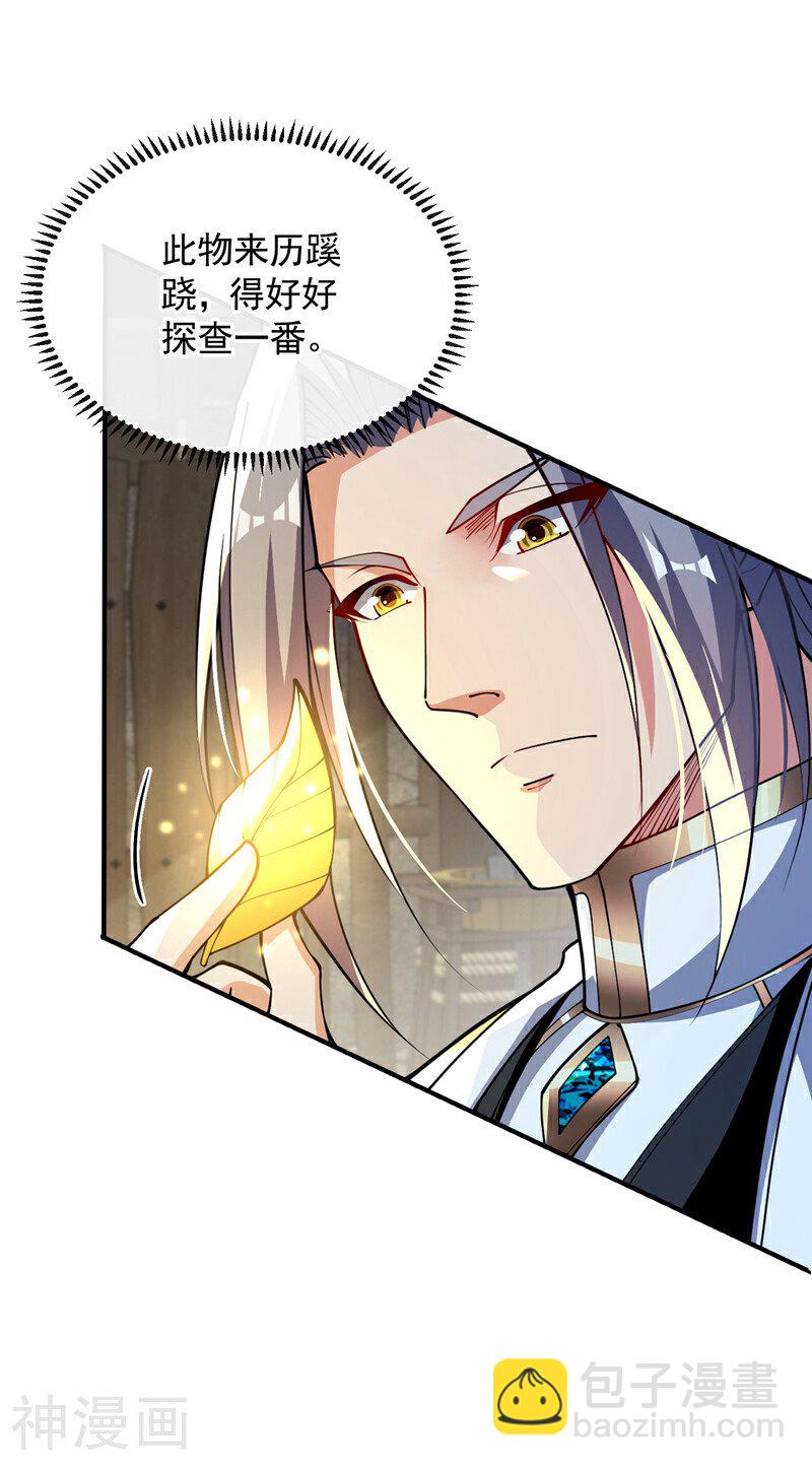 第149话 你！是降是死！-第149话