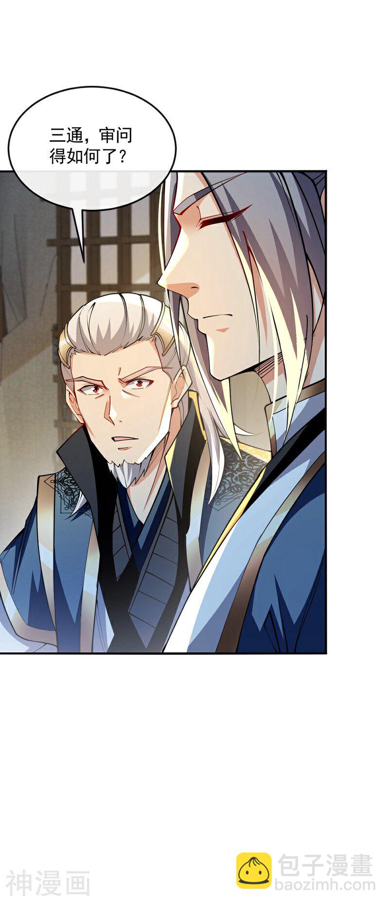 第149话 你！是降是死！-第149话