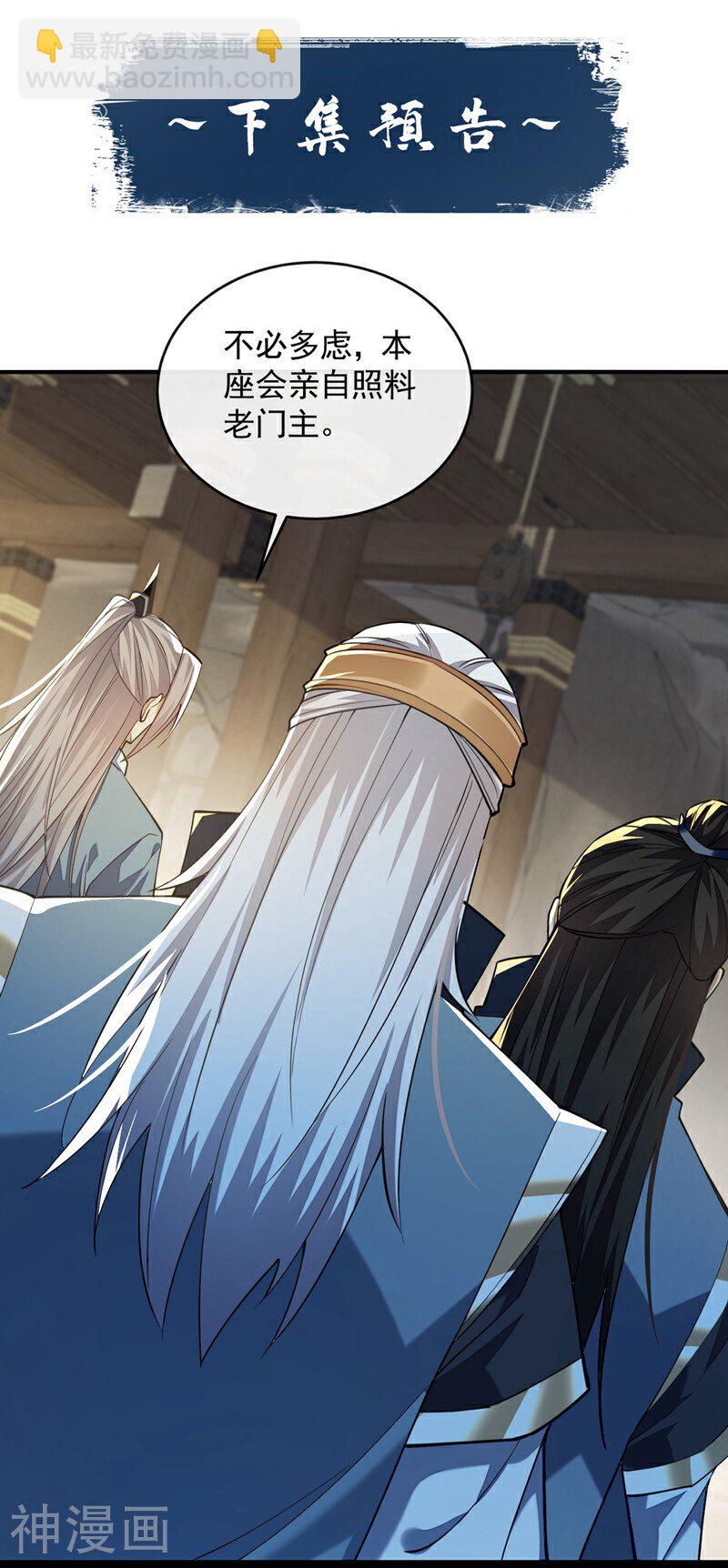 第149话 你！是降是死！-第149话