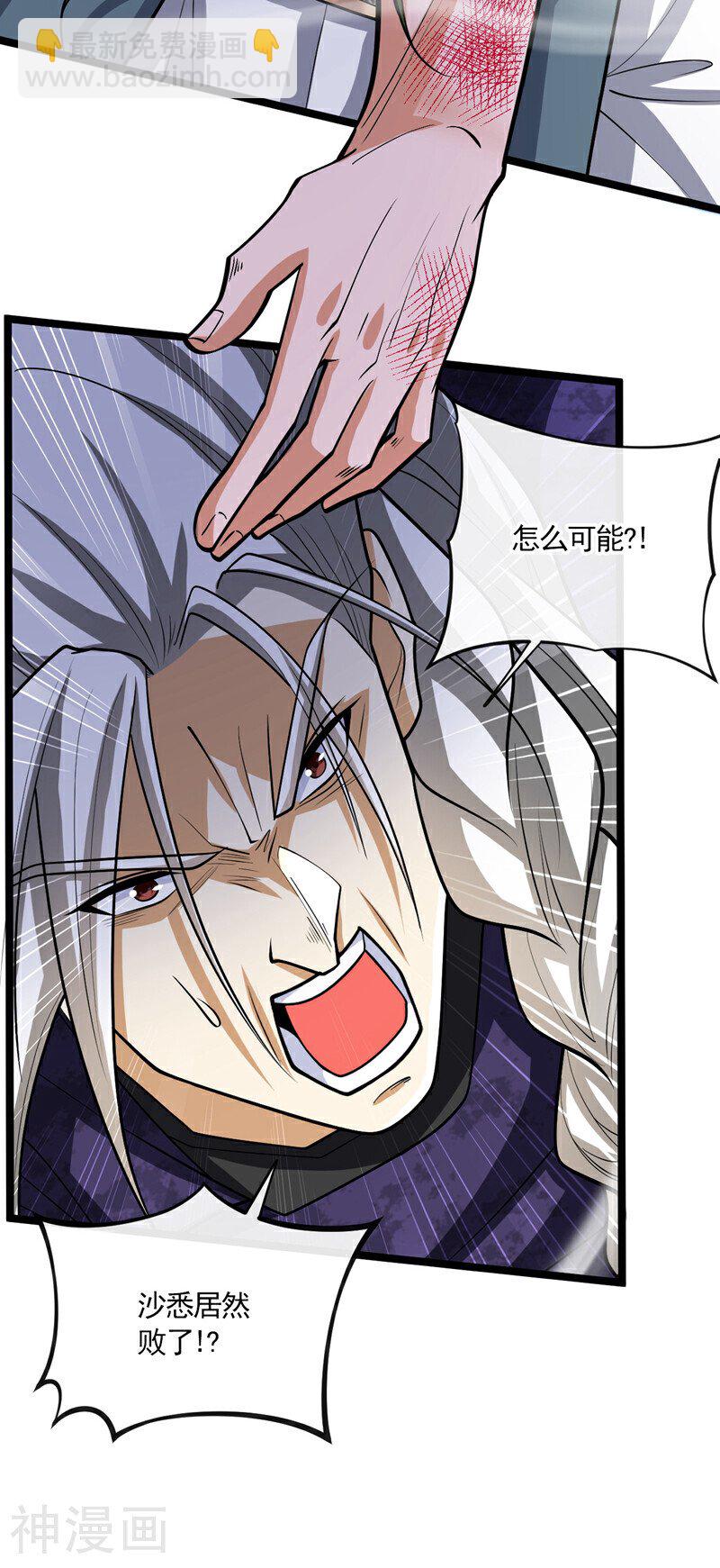 第149话 你！是降是死！-第149话