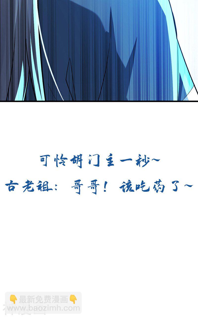 第149话 你！是降是死！-第149话