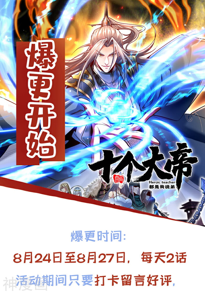 第149话 你！是降是死！-第149话