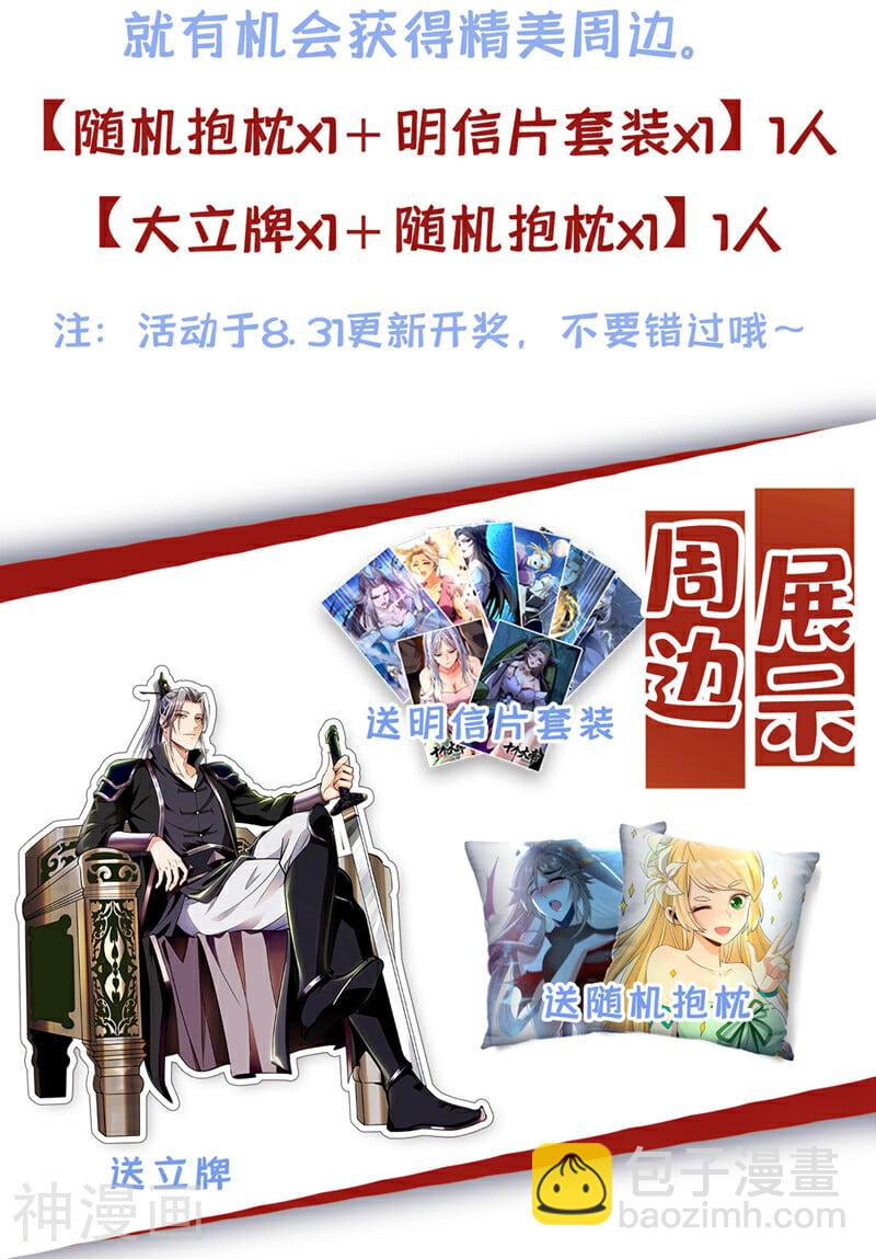 第149话 你！是降是死！-第149话