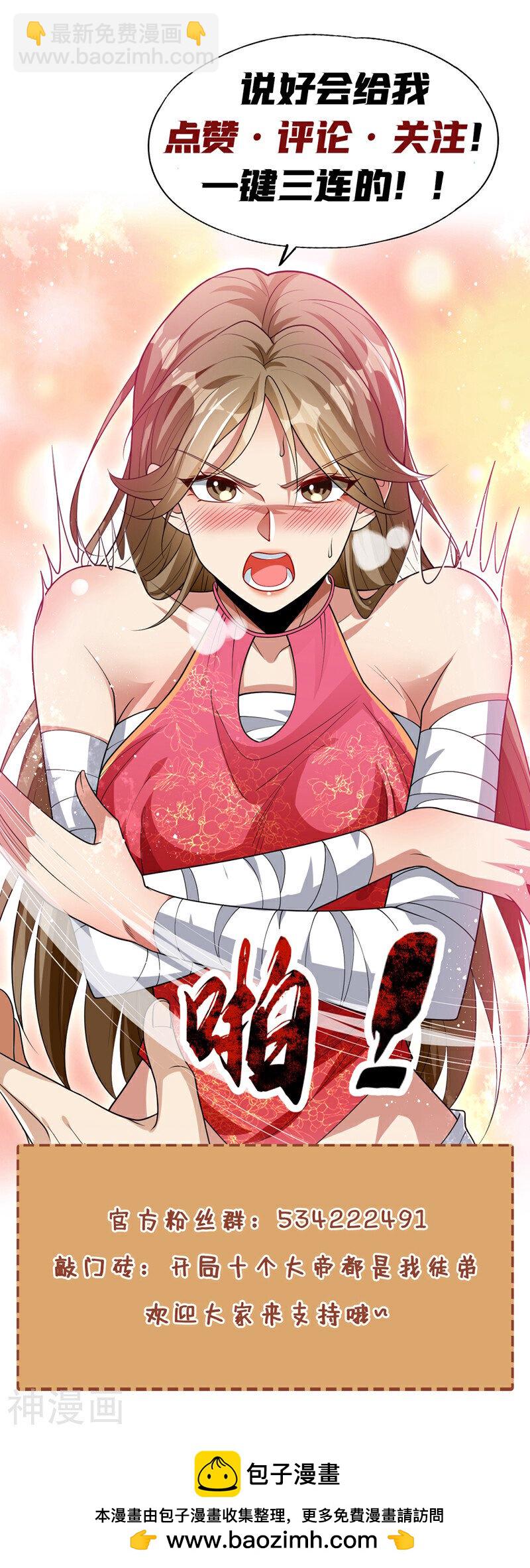 第149话 你！是降是死！-第149话