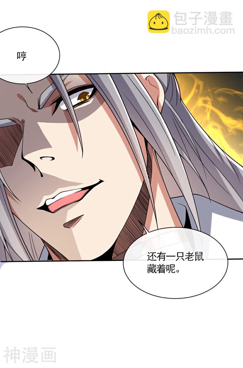 第149话 你！是降是死！-第149话