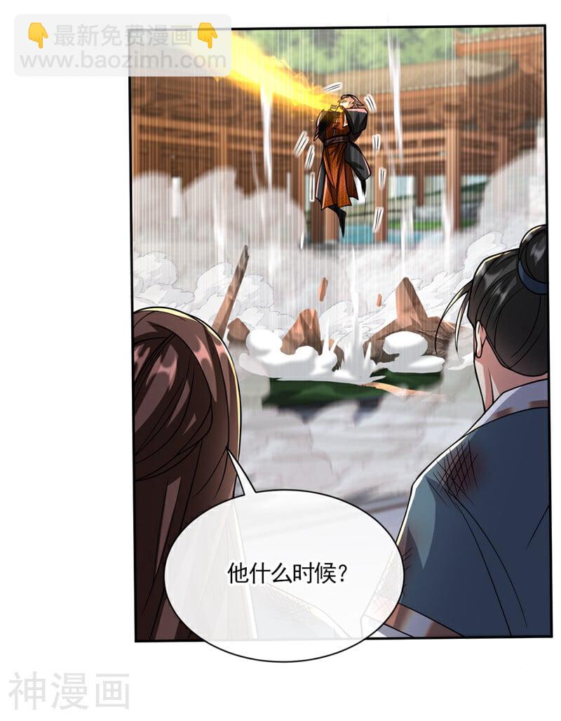 第149话 你！是降是死！-第149话