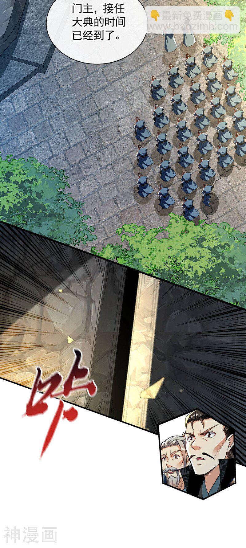 第151话 这股气息&hellip;是他！-第151话