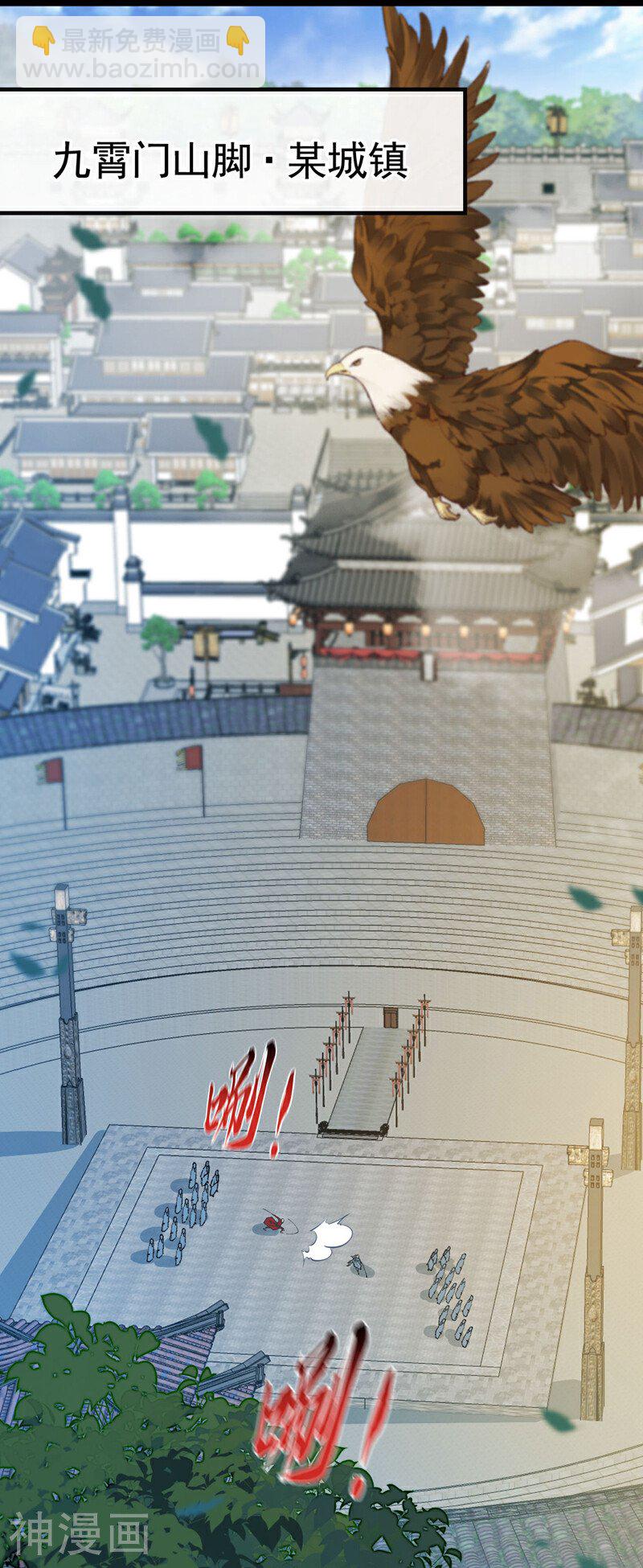 第151话 这股气息&hellip;是他！-第151话