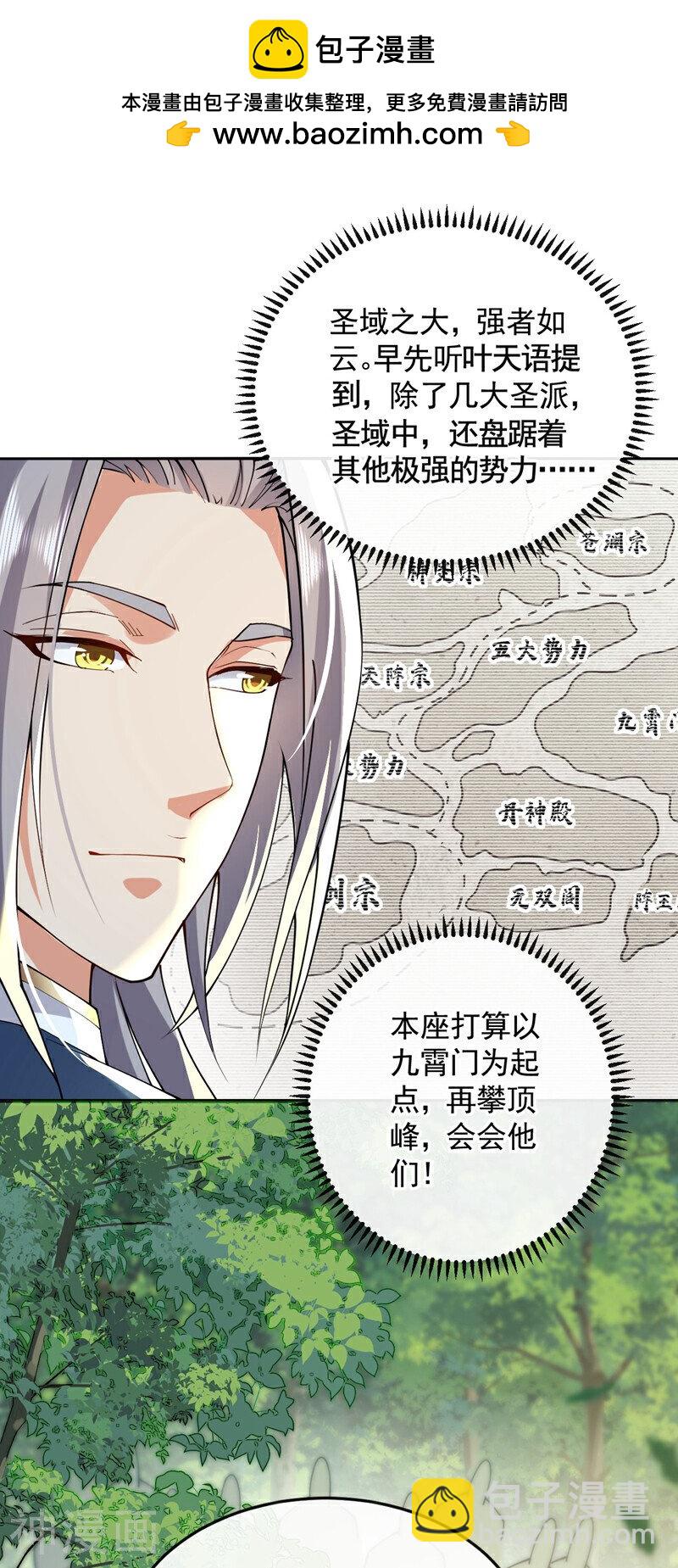 第151话 这股气息&hellip;是他！-第151话