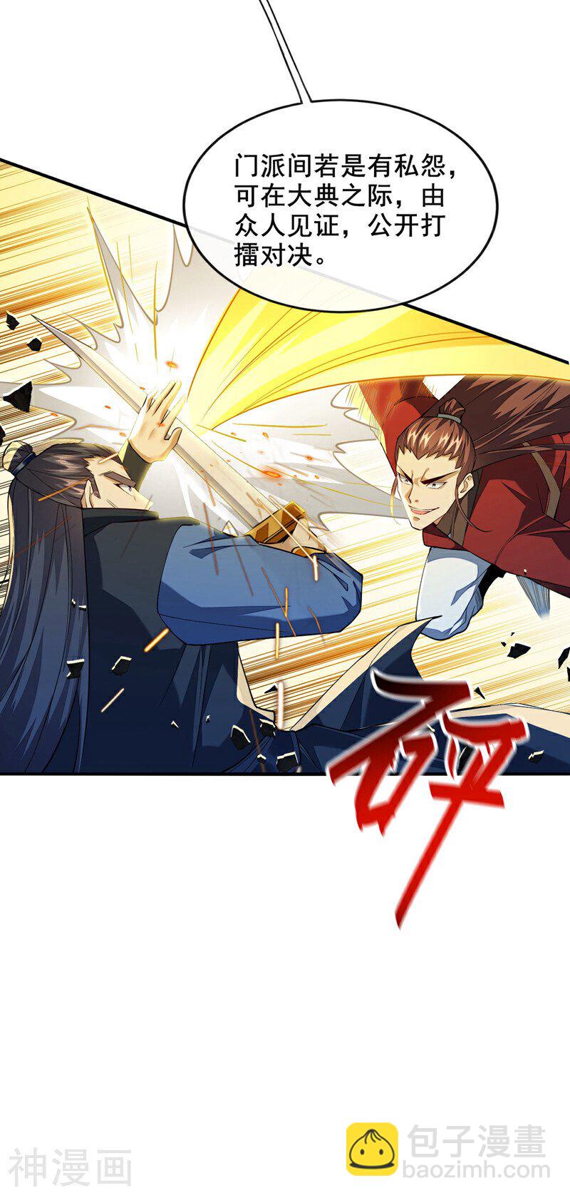 第151话 这股气息&hellip;是他！-第151话