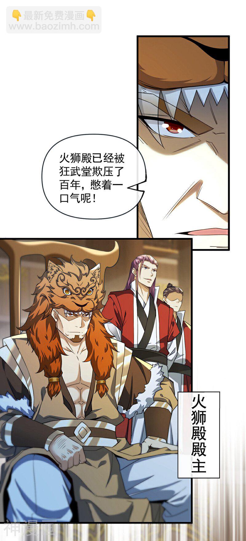 第151话 这股气息&hellip;是他！-第151话