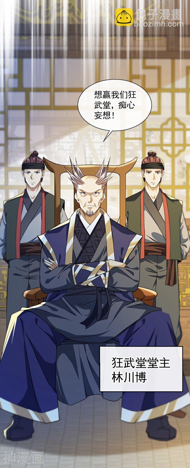 第151话 这股气息&hellip;是他！-第151话