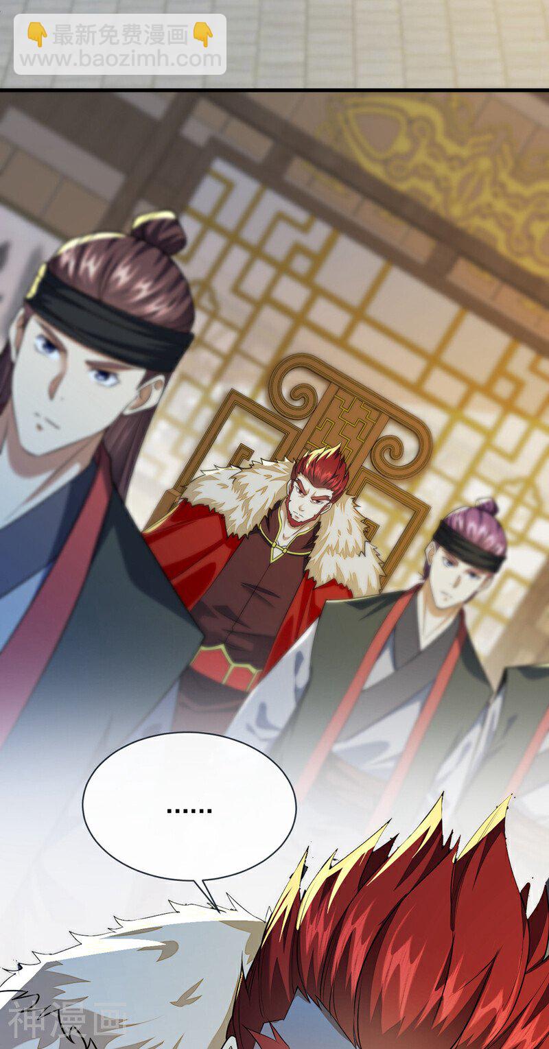 第151话 这股气息&hellip;是他！-第151话