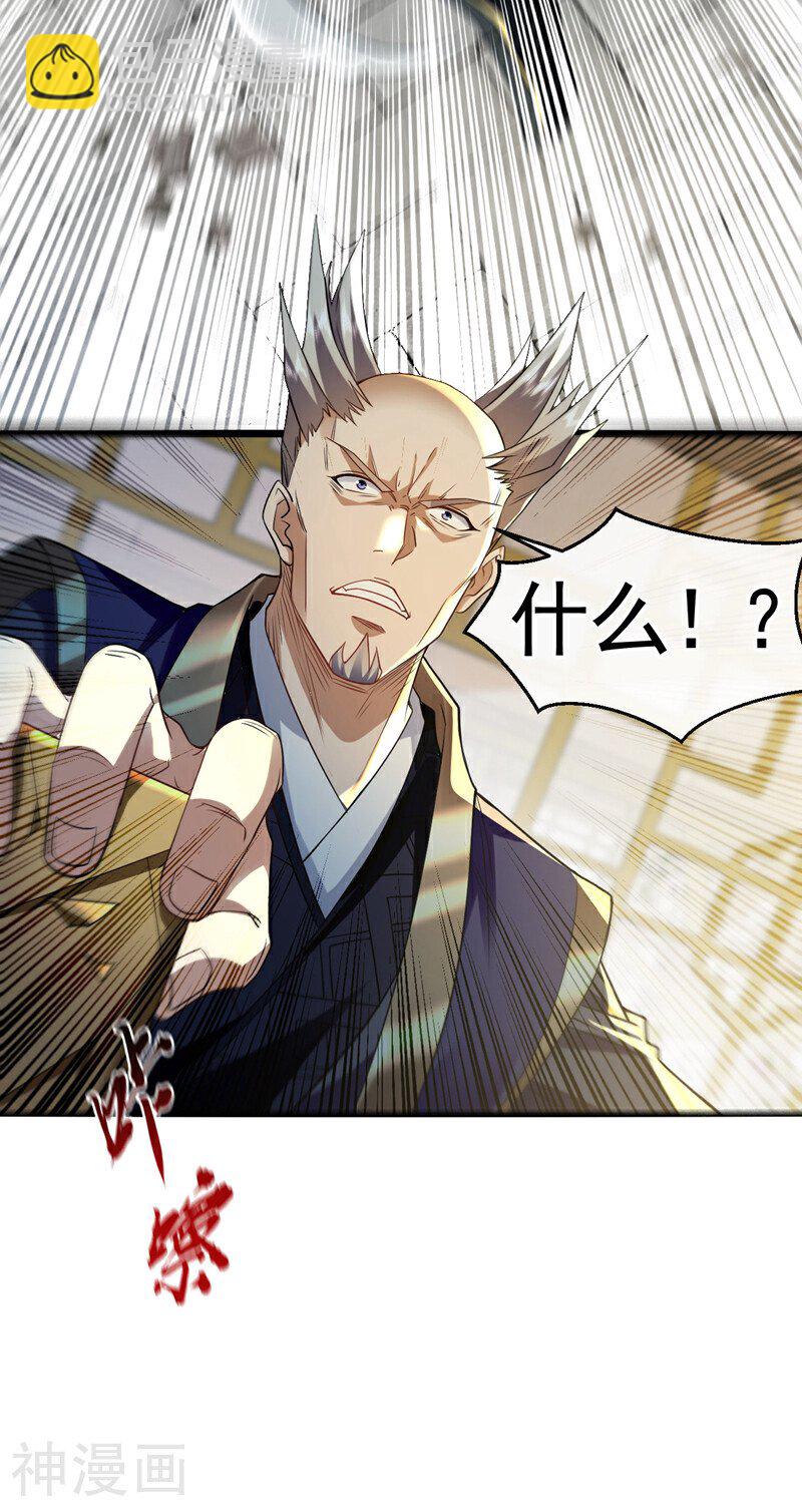 第151话 这股气息&hellip;是他！-第151话