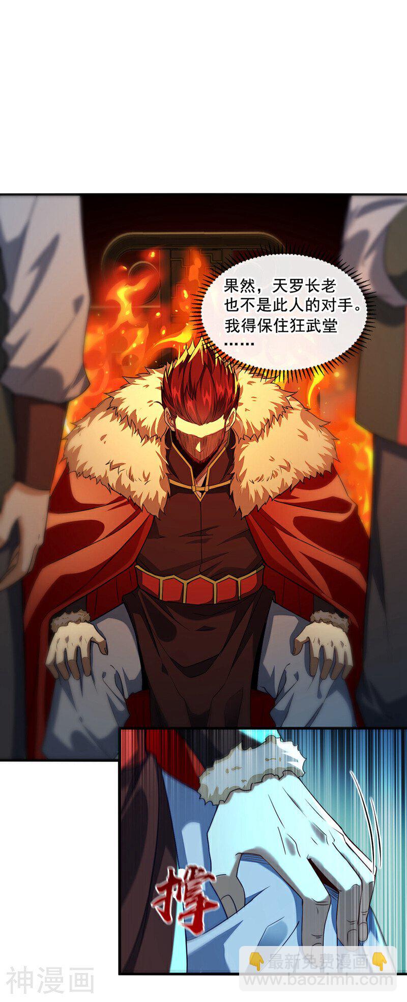 第151话 这股气息&hellip;是他！-第151话