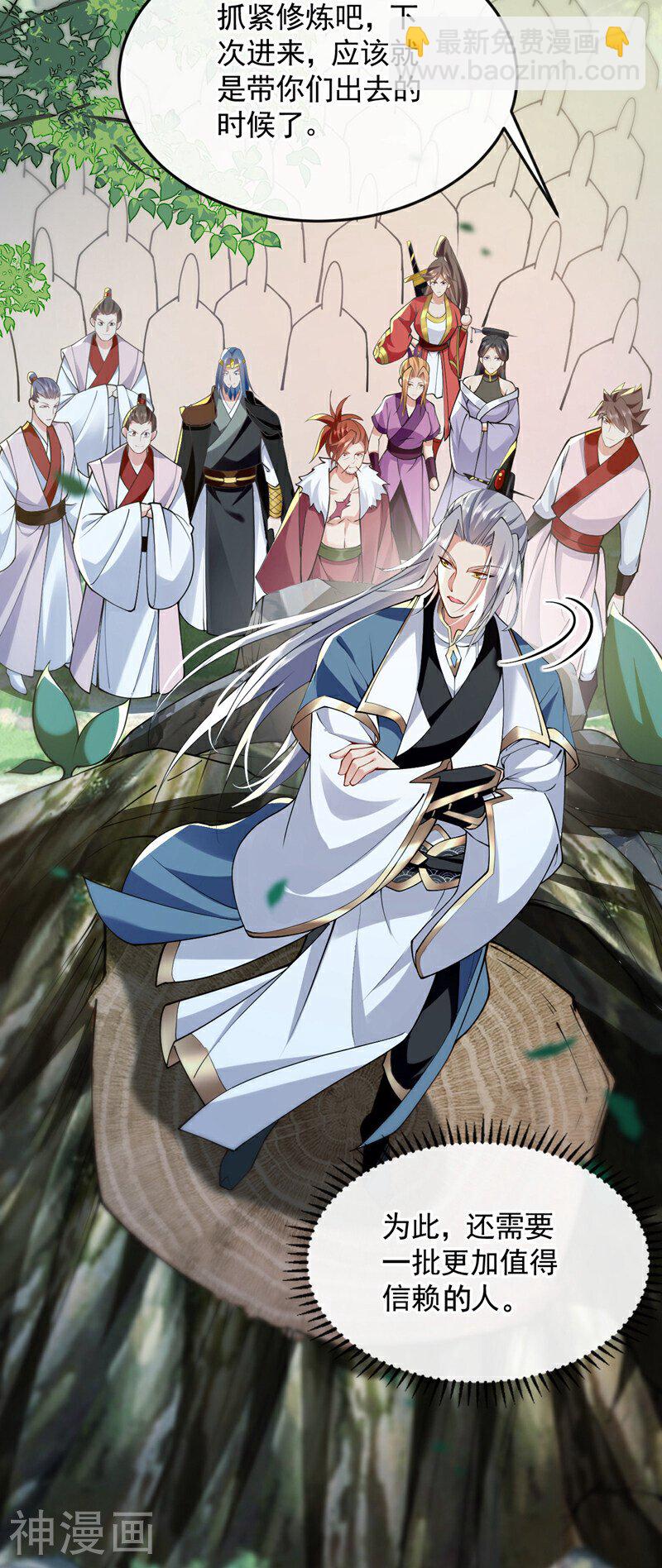 第151话 这股气息&hellip;是他！-第151话