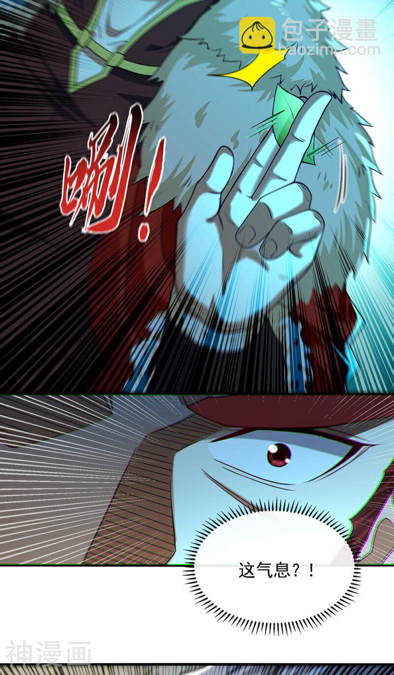 第151话 这股气息&hellip;是他！-第151话