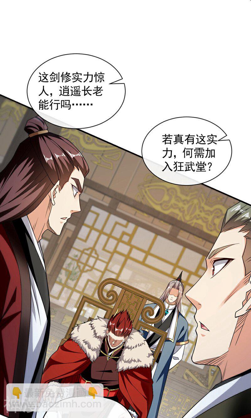 第151话 这股气息&hellip;是他！-第151话