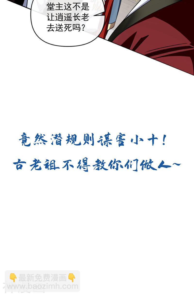 第151话 这股气息&hellip;是他！-第151话