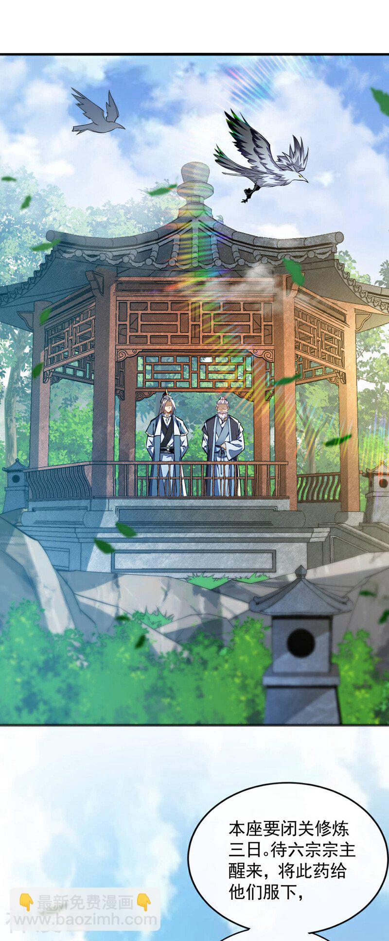 第151话 这股气息&hellip;是他！-第151话