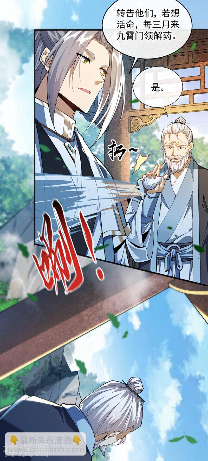 第151话 这股气息&hellip;是他！-第151话