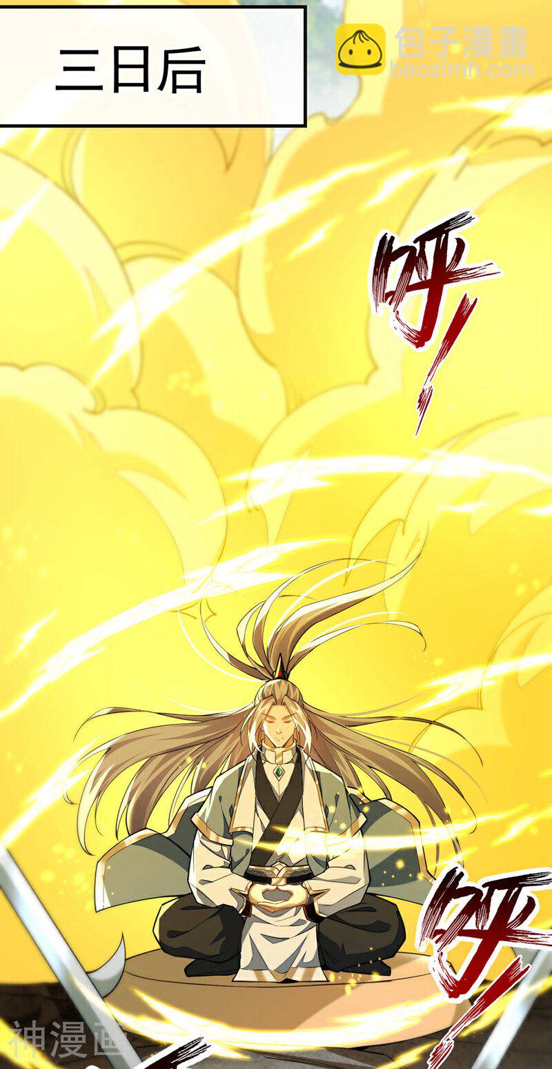 第151话 这股气息&hellip;是他！-第151话