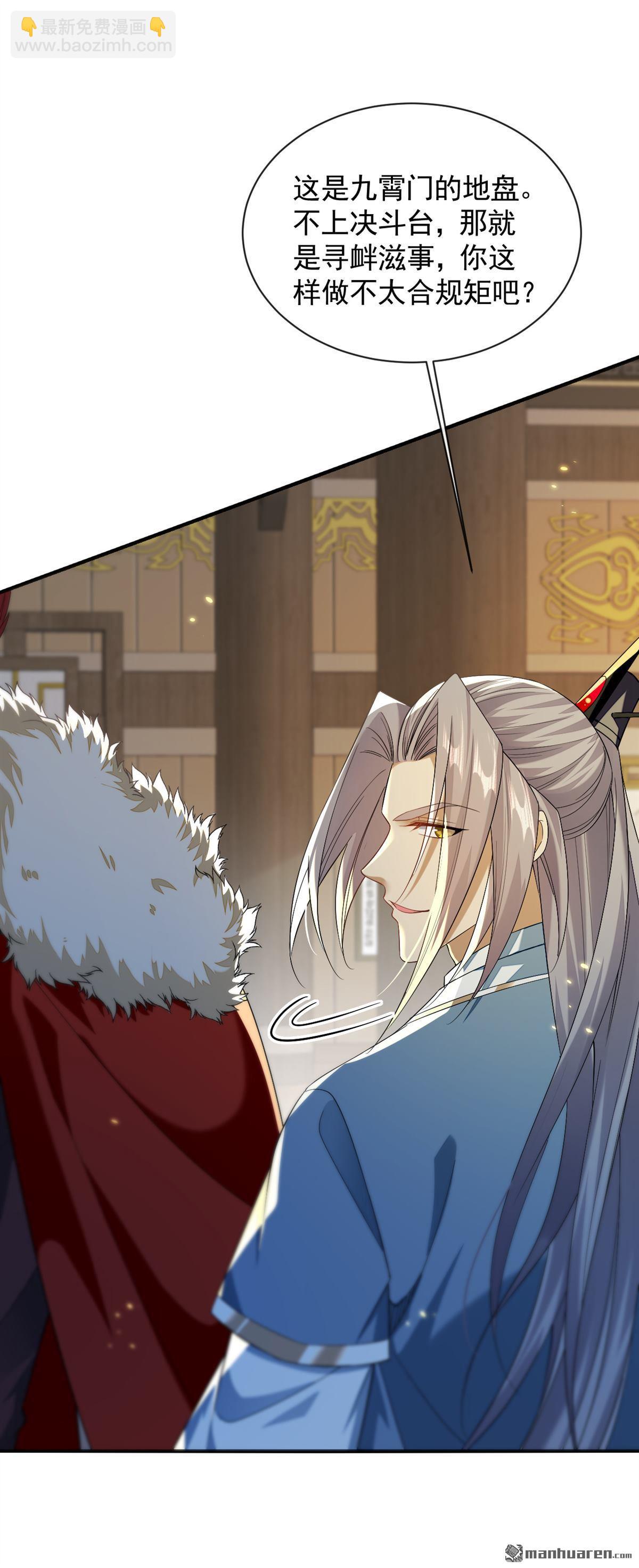 第153话 不按规矩就灭了吧！-第153话
