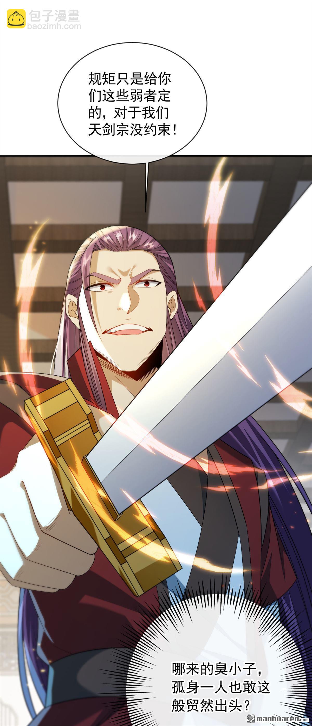 第153话 不按规矩就灭了吧！-第153话