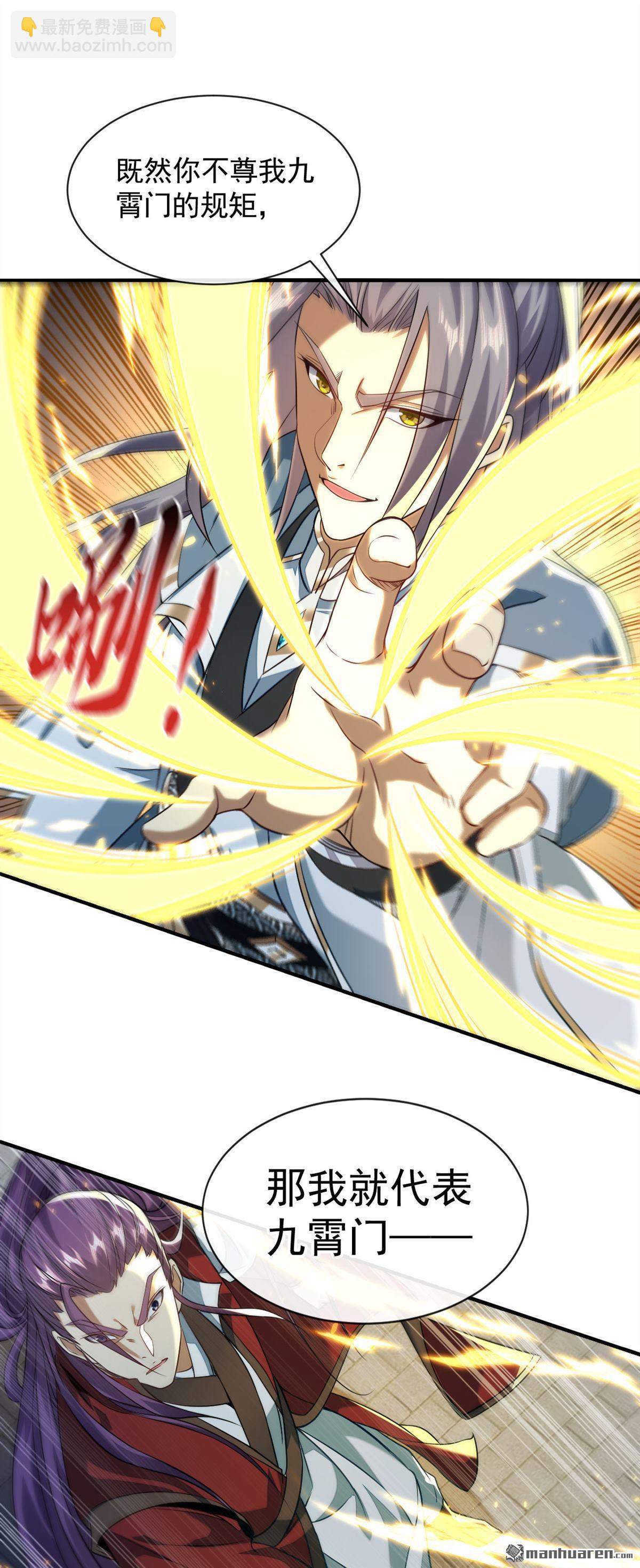 第153话 不按规矩就灭了吧！-第153话