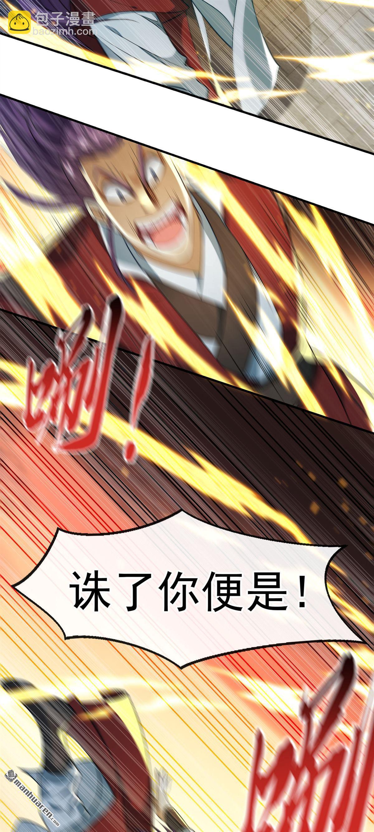 第153话 不按规矩就灭了吧！-第153话