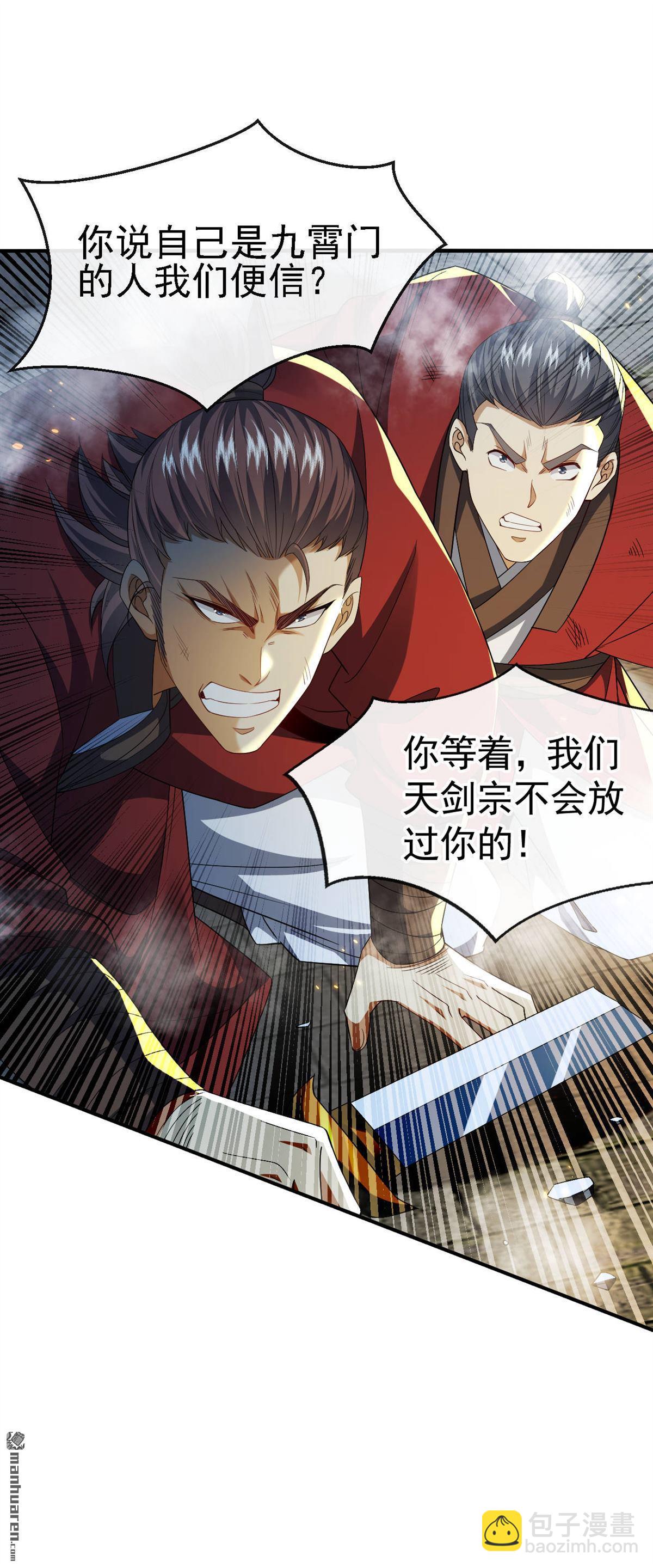 第153话 不按规矩就灭了吧！-第153话