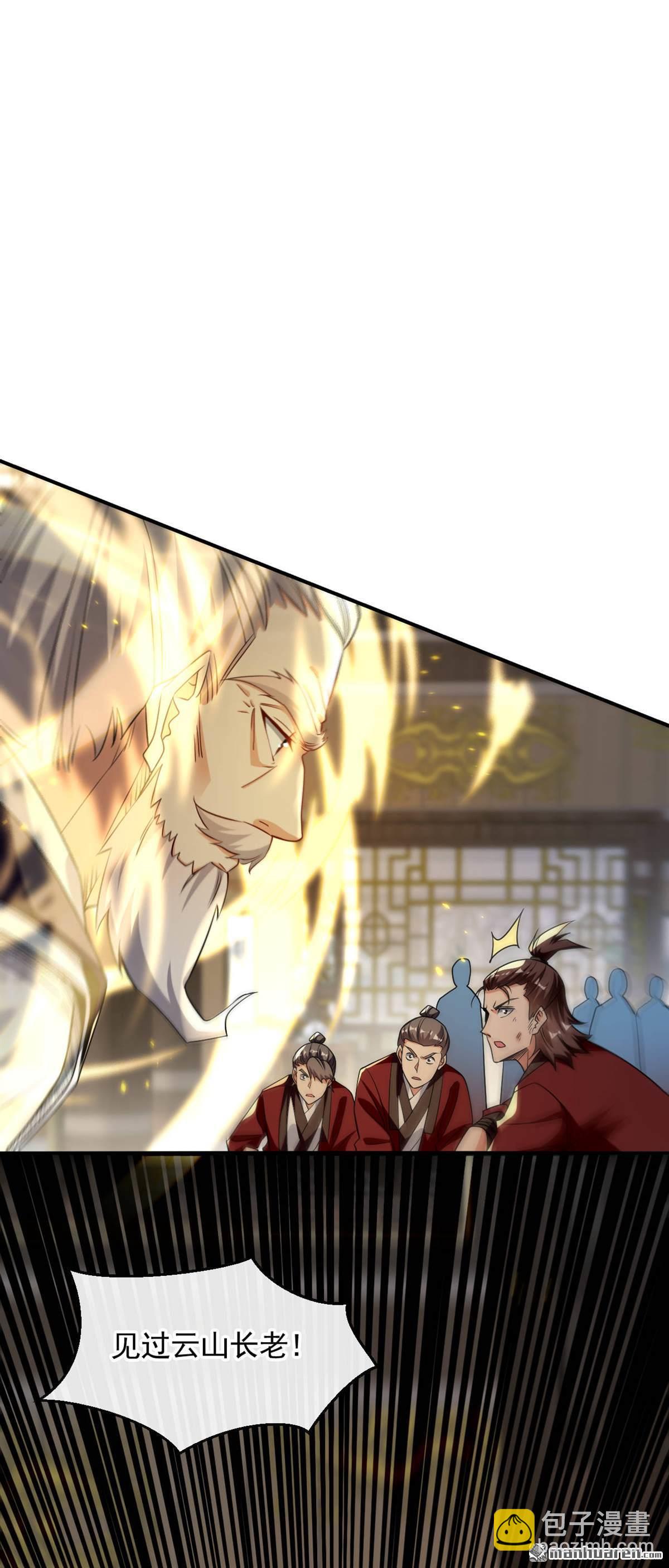 第153话 不按规矩就灭了吧！-第153话