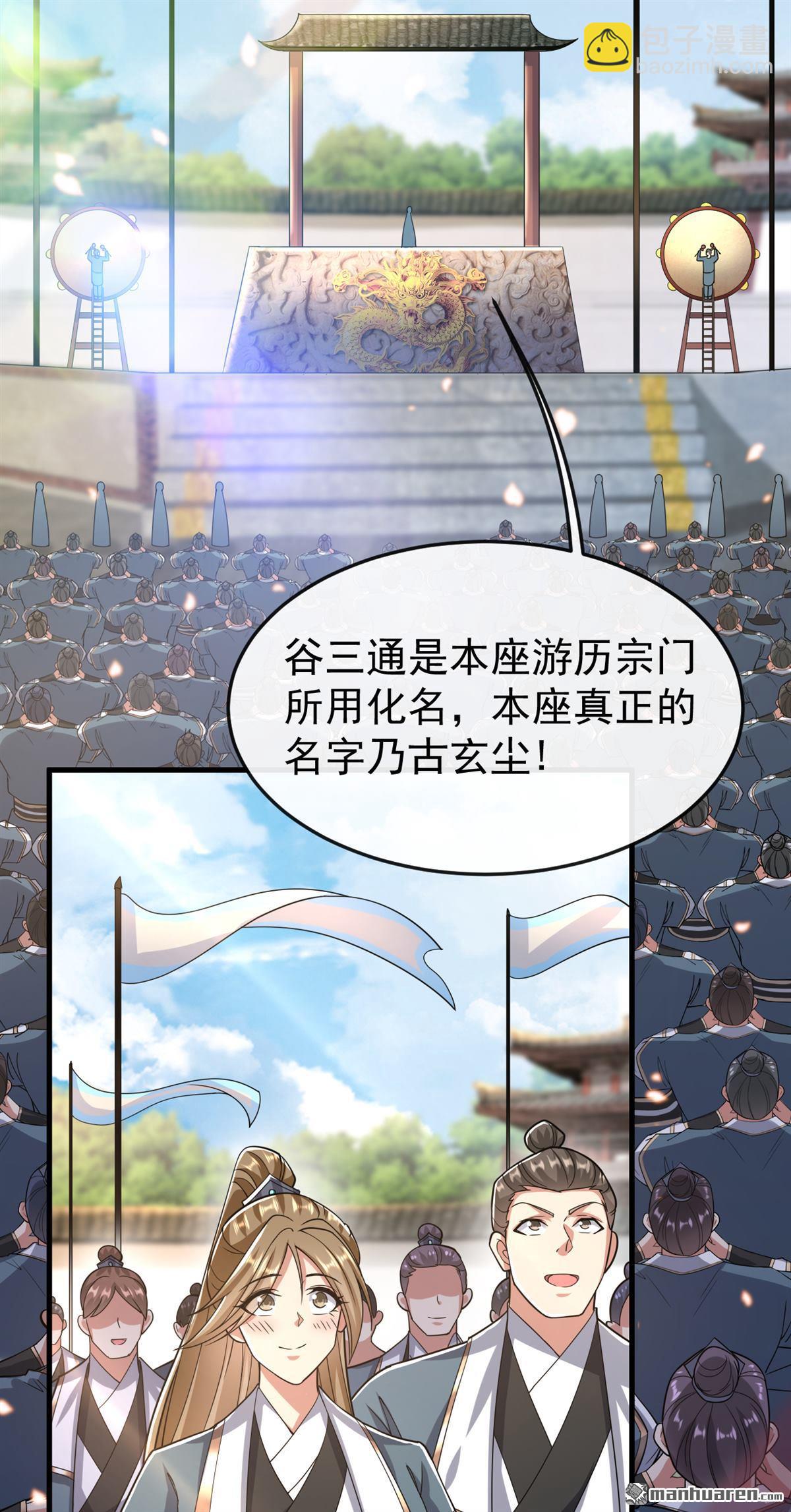 第153话 不按规矩就灭了吧！-第153话