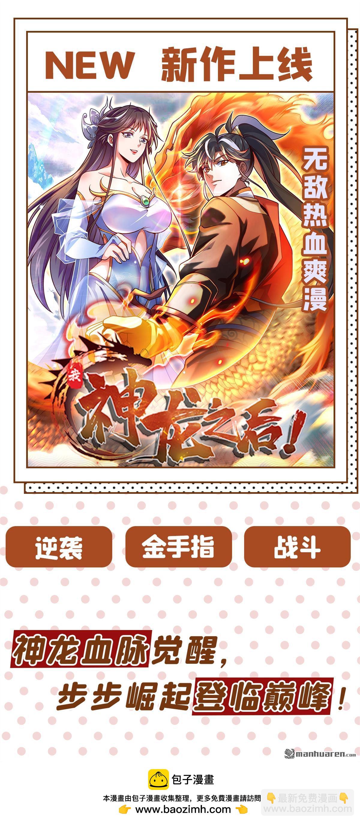 第153话 不按规矩就灭了吧！-第153话