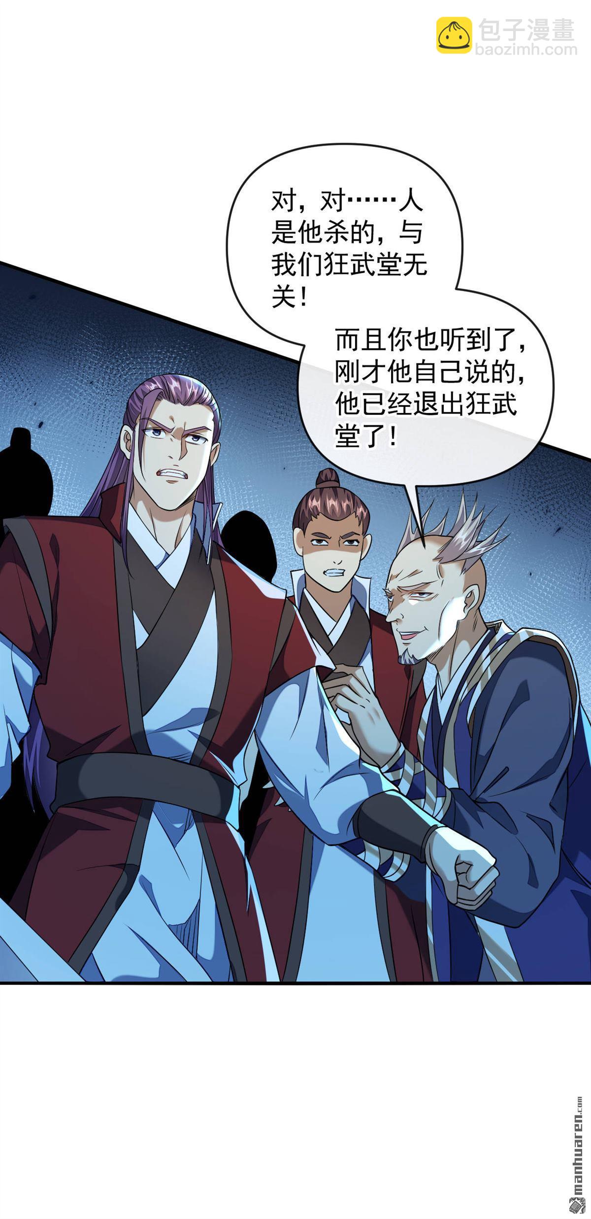 第153话 不按规矩就灭了吧！-第153话
