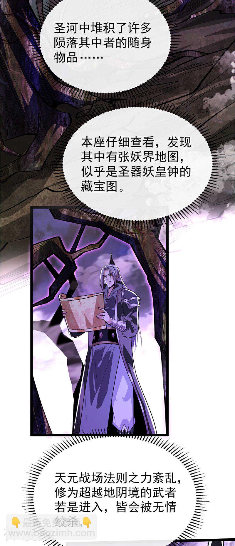 第155话 就拿他先开刀！-第155话