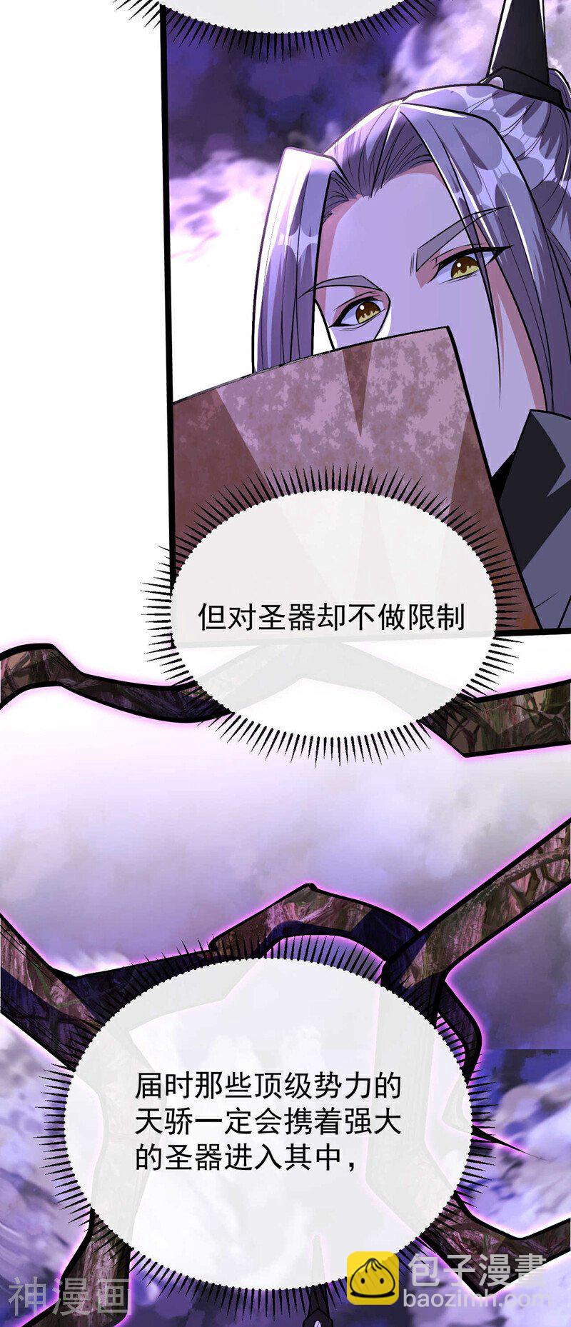 第155话 就拿他先开刀！-第155话
