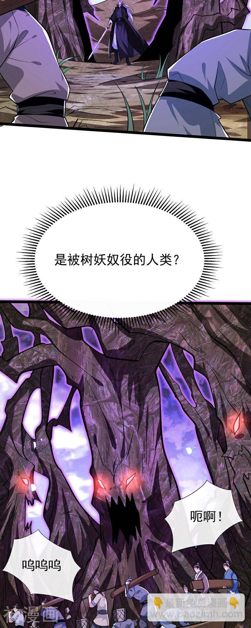 第155话 就拿他先开刀！-第155话